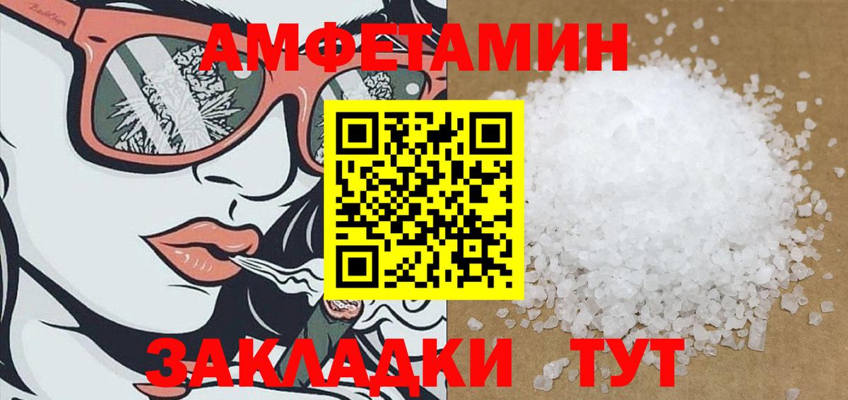 АМФЕТАМИН  Amphetamine  Владикавказ  Вход с VPN  Амфетамин Premium 