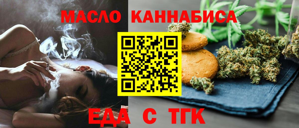 Cannafood марихуана Владикавказ