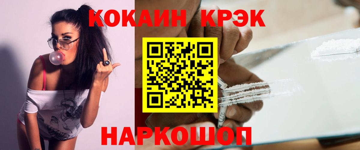 Владикавказ  COCAIN Боливия  Вход с VPN  COCAIN Эквадор 