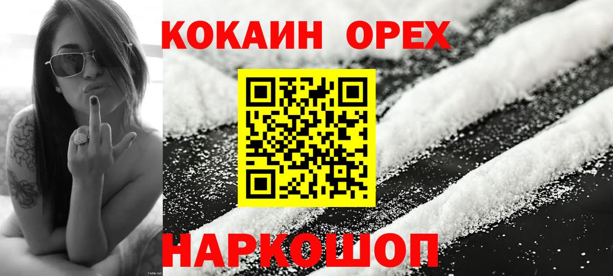 КОКАИН Боливия Владикавказ