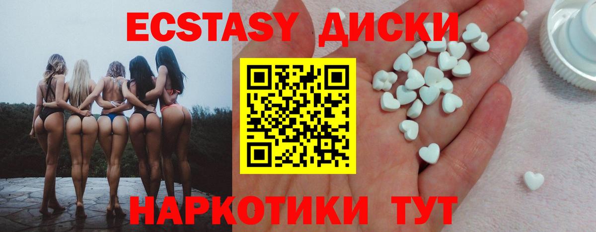 Экстази 99%  ЭКСТАЗИ 99%  Ecstasy  Владикавказ  Вход с VPN 