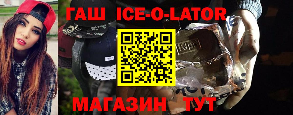 Гашиш VHQ  ГАШ Изолятор  Вход с VPN  ГАШИШ  Владикавказ 