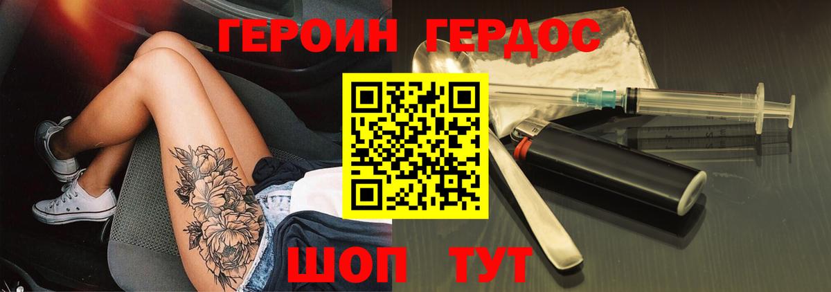 ГЕРОИН VHQ  Вход с VPN  Владикавказ 