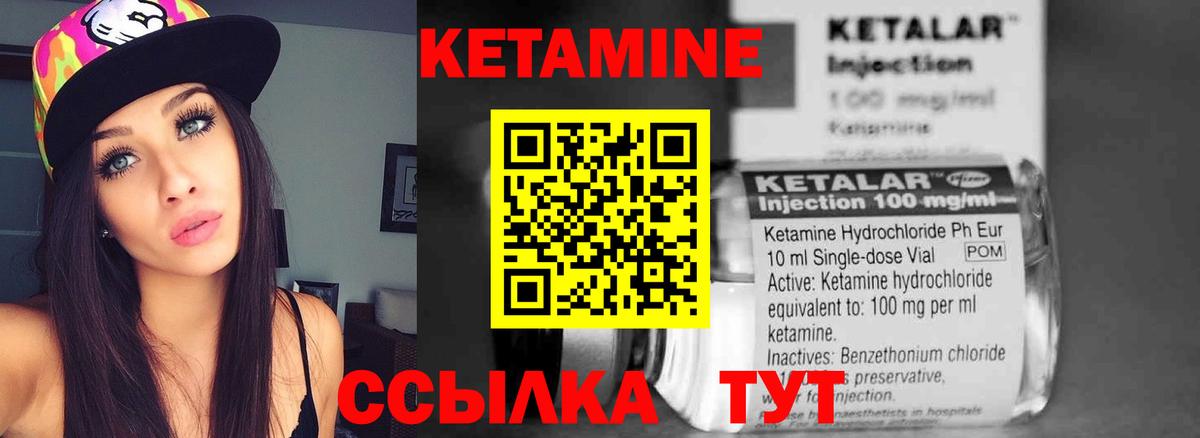 КЕТАМИН VHQ  Вход с VPN  КЕТАМИН ketamine  Владикавказ 