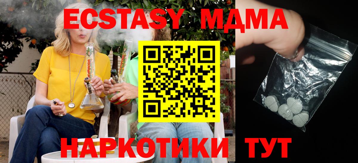 MDMA  МДМА молли  Владикавказ  Вход с VPN  MDMA кристаллы 