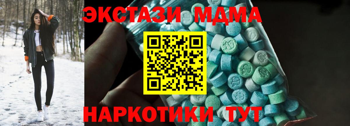 MDMA Molly Владикавказ