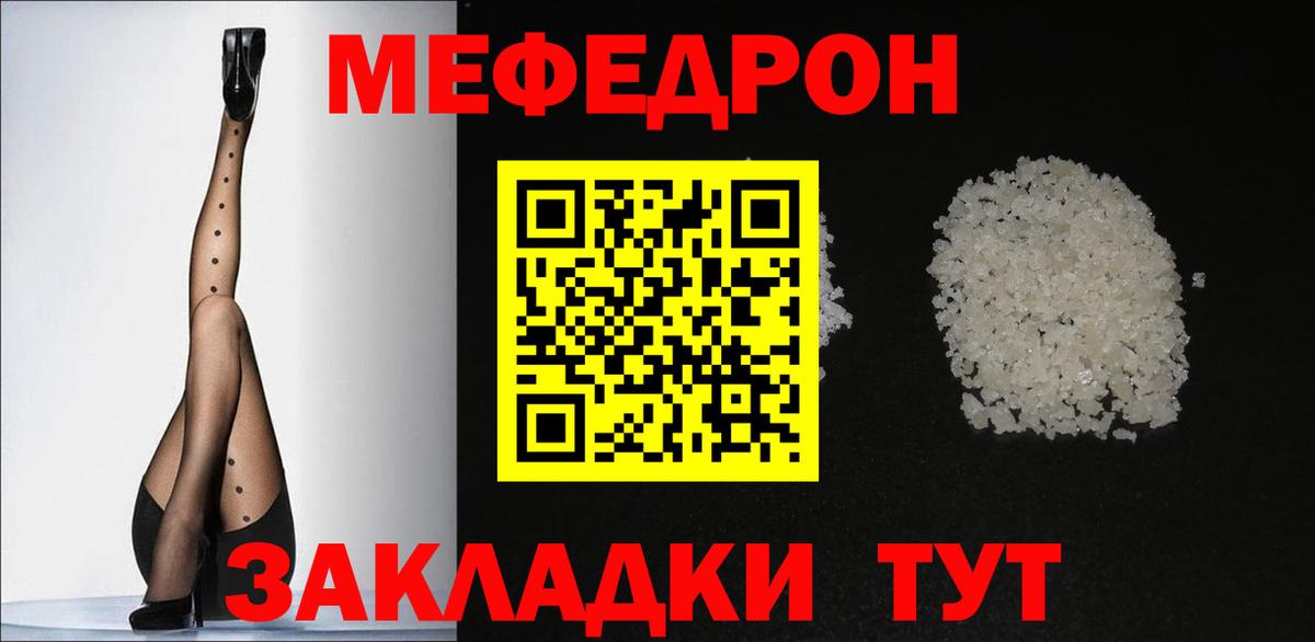Меф кристаллы  МЯУ-МЯУ  Владикавказ  гидра онион  Меф кристаллы  Вход с VPN 