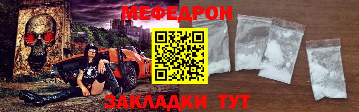 Мефедрон Владикавказ
