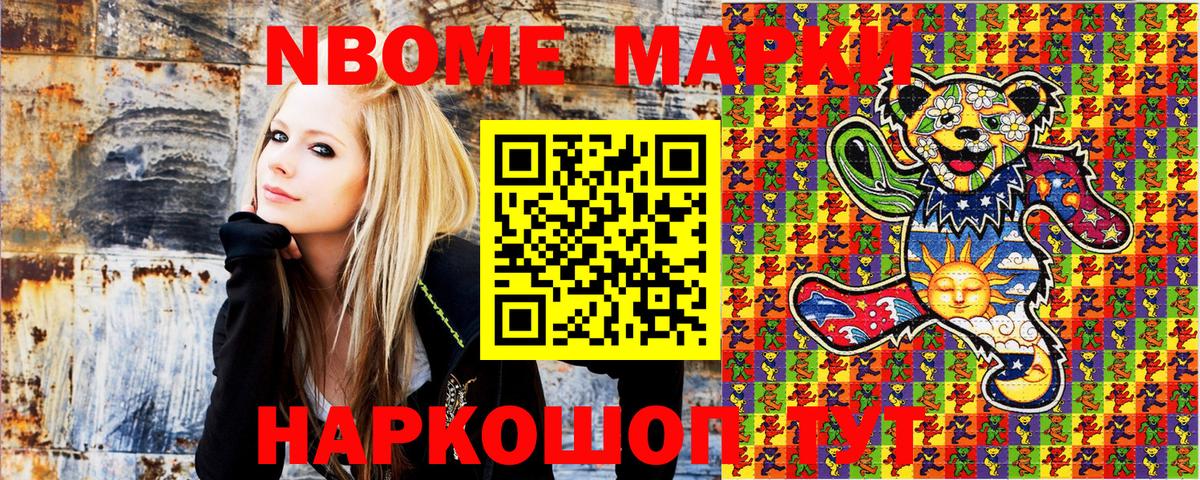 Марки 25I-NBOMe  Марки N-bome 1,5мг  Вход с VPN  Марки N-bome 1,5мг  Владикавказ 