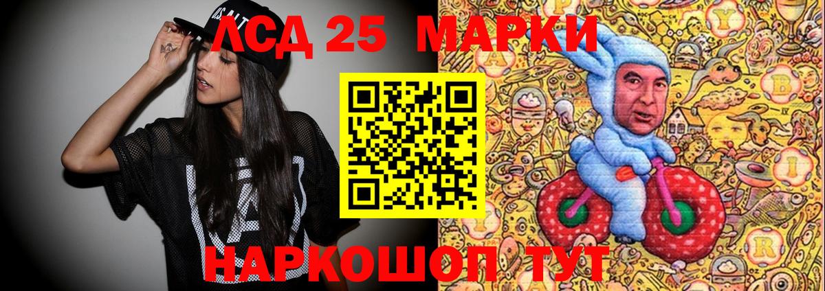 Наркотические марки 1500мкг Владикавказ