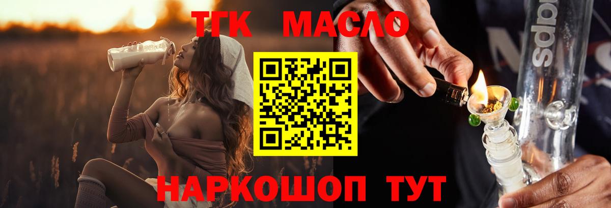 Владикавказ  ТГК жижа  Вход с VPN  ТГК жижа 